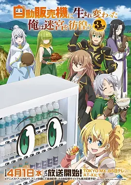 吞噬星空 科幻热血动漫海报