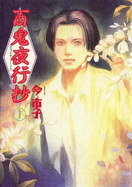 遮天 玄幻热血动漫海报